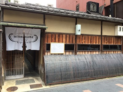 スコルピオーネ 祇園
