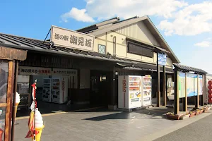 Roadside Station "Michi-no-Eki" Shiomizaka image