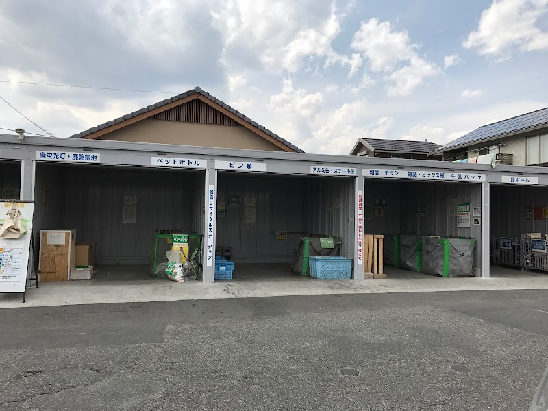 敷島リサイクルステーション