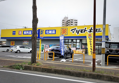 ドラッグストア マツモトキヨシ 多賀城八幡店