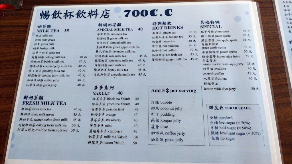 暢飲杯飲料店 的照片