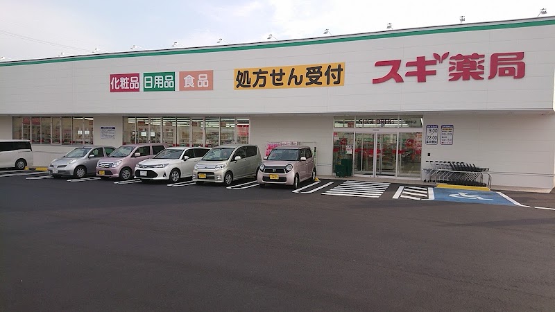 スギ薬局 梅坪店