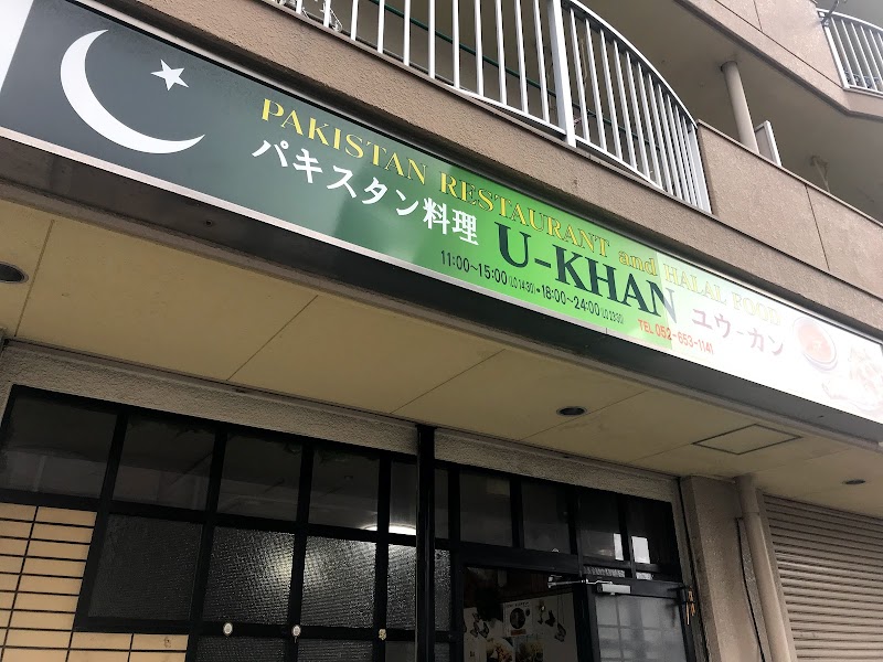 U Khan Restaurant