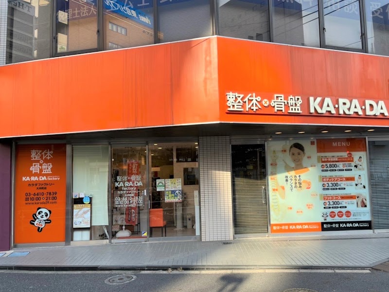 カラダファクトリー 大井町店