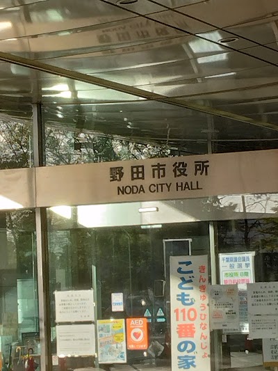 野田市 教育委員会学校教育部指導課