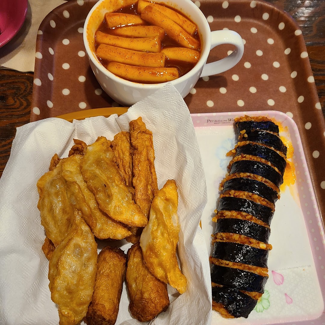 신불떡볶이