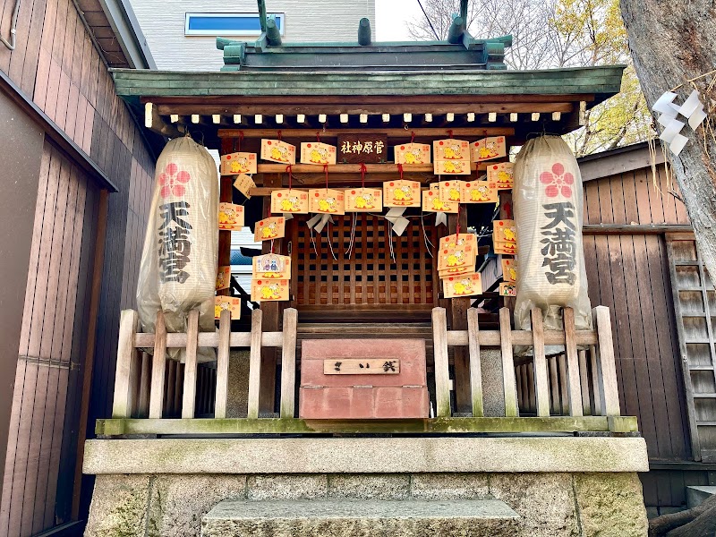 菅原神社