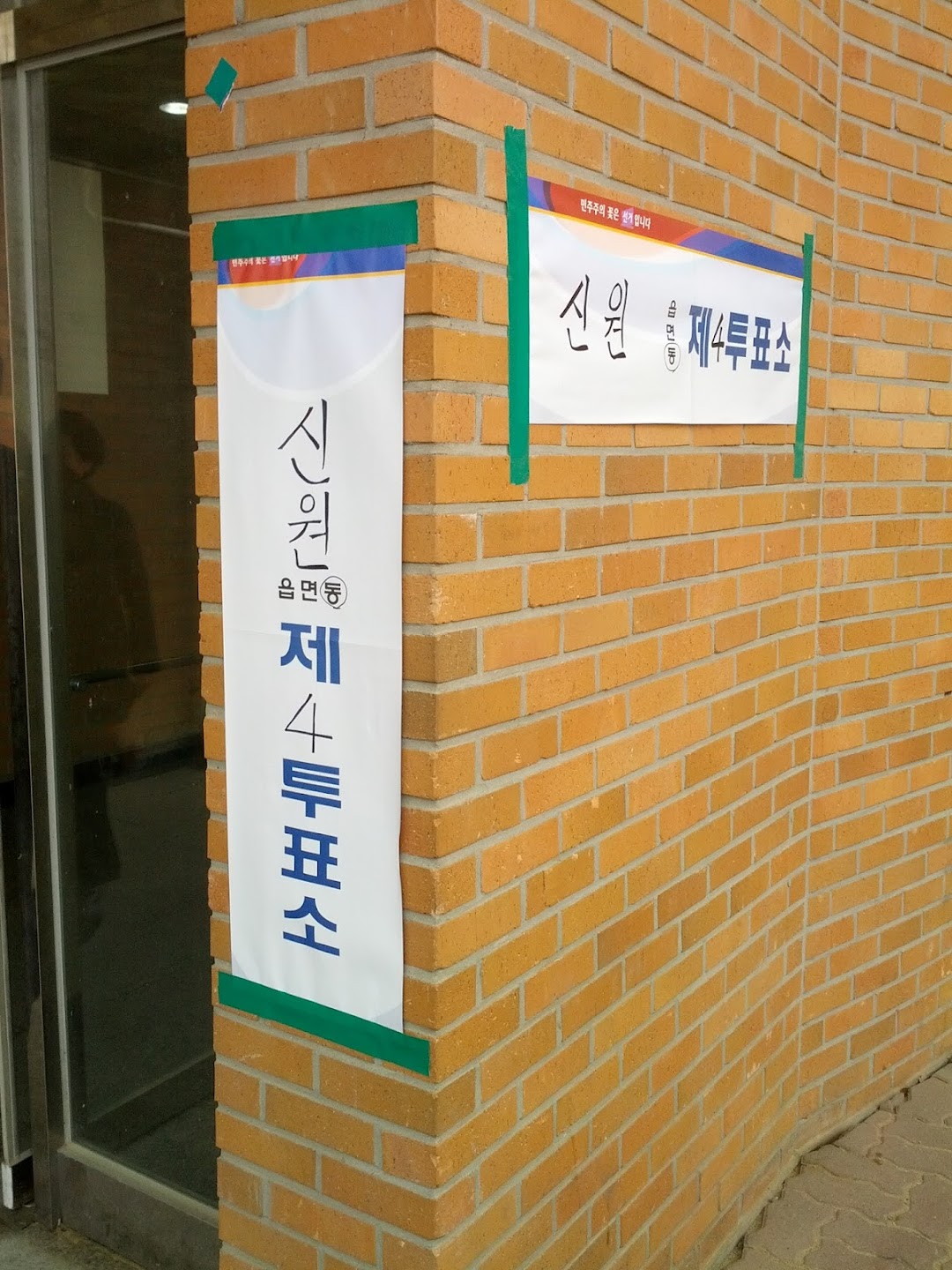서울신림초등학교