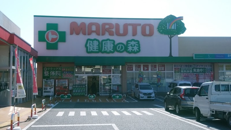 くすりのマルト 窪田店