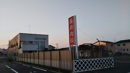 長井内科医院