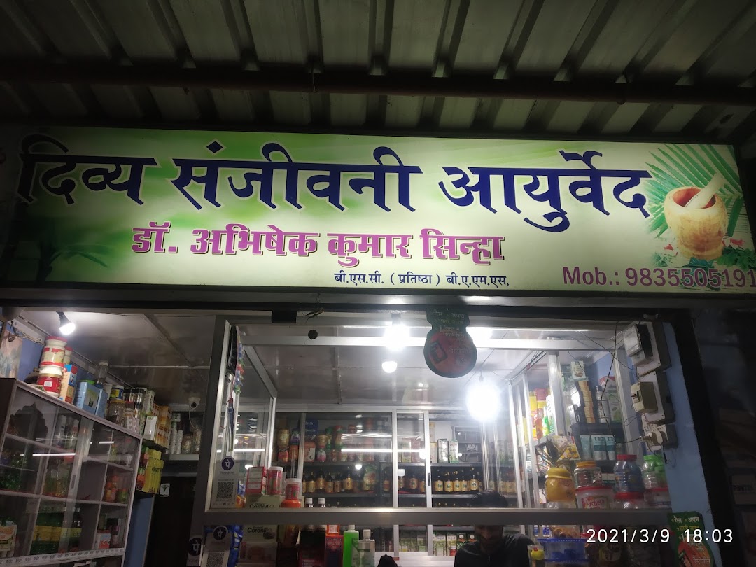 डॉ.अभिषेक कुमार सिन्हाःः दिव्य संजीवनी आयुर्वेद