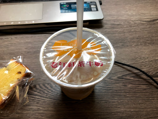 老江紅茶牛奶 五甲店 的照片