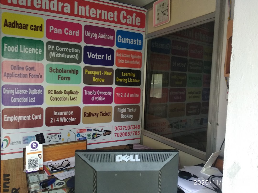 NARENDRA INTERNET CAFE