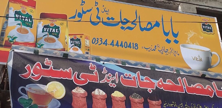 Baba Masala jat & Tea Store
