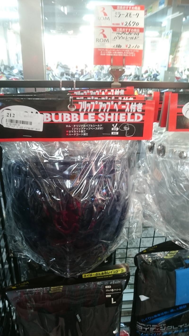 レッドバロン古川 宮城県大崎市古川沢田立海道 バイク販売業者 バイク販売 グルコミ