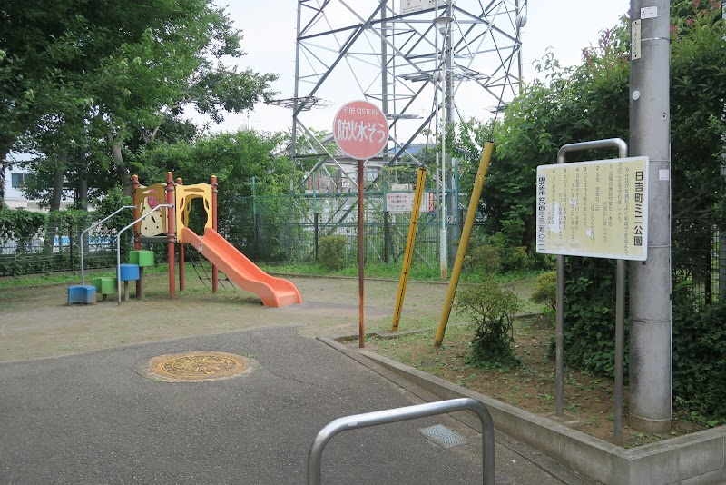 日吉町ミニ公園