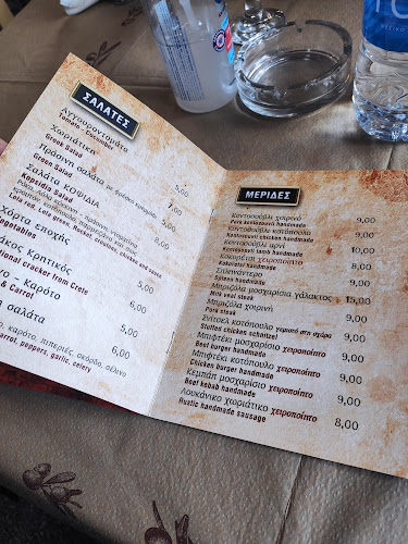 Τα Κοψίδια - Εστιατόριο