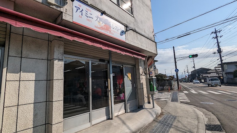 Ai mini store Restaurant