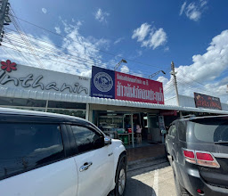 ร้านอาหารอีสานนายอี๊ดครับ photo