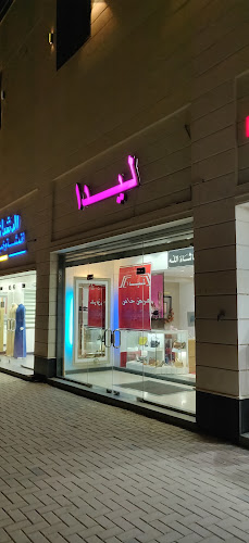 ليدا - جدة