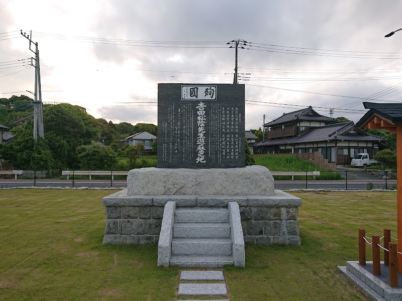 磯原海岸広場