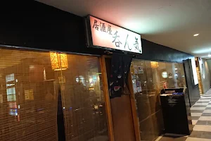 Nonki Japanese Restaurant (Mactan) image