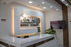 Edhak Dental Center image