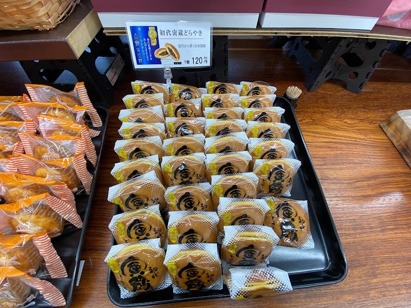 ボンとらや 豊川本店 愛知県豊川市諏訪西町 デザート ショップ グルコミ