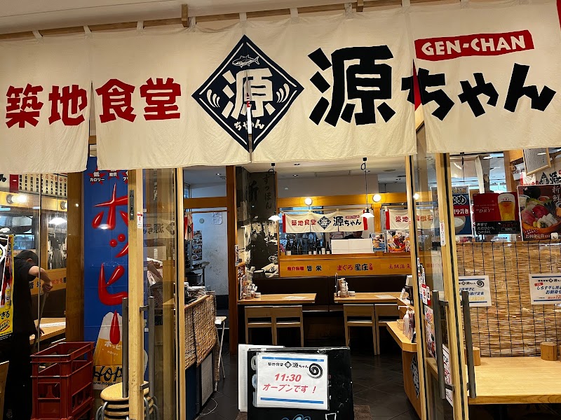 築地食堂源ちゃん 汐留シティセンター店