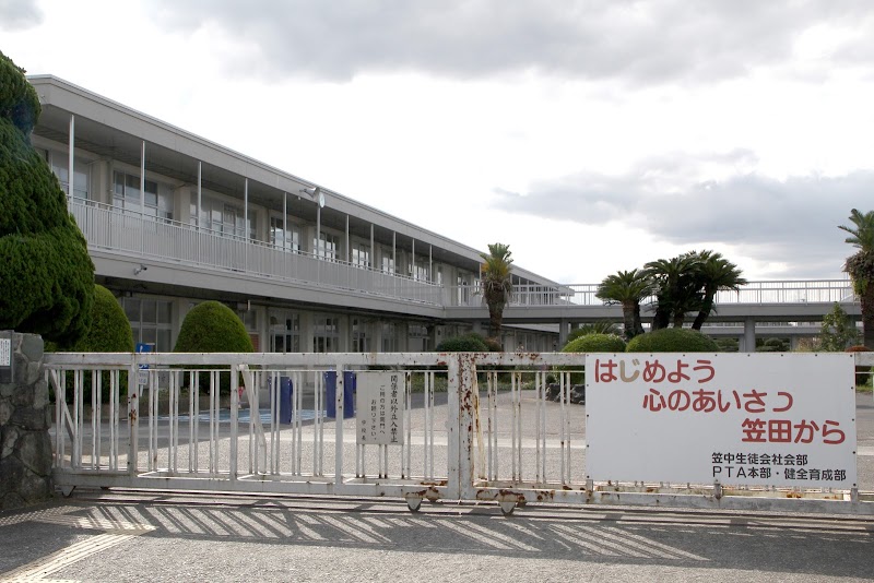かつらぎ町立笠田中学校