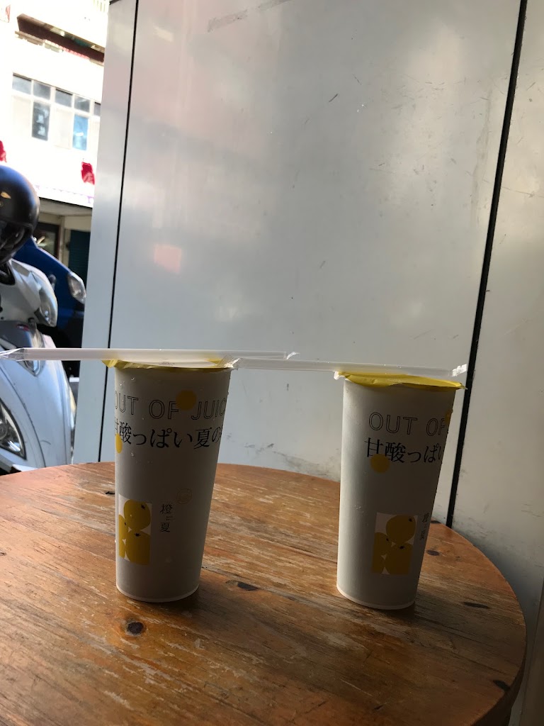 橙夏 Juice Bar-桃園特色果汁|開放加盟中|必喝果汁|人氣飲料|現榨果汁|水果飲品 的照片