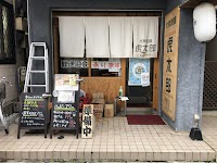 大衆酒場 虎太郎