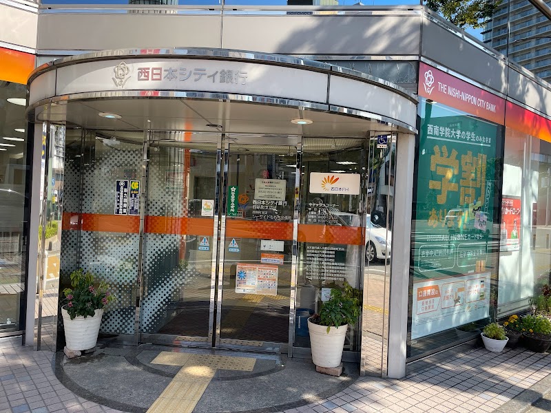 西日本シティ銀行 西新町支店