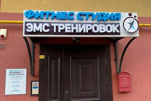 Фитнес студия EMS тренировок в Калининграде image