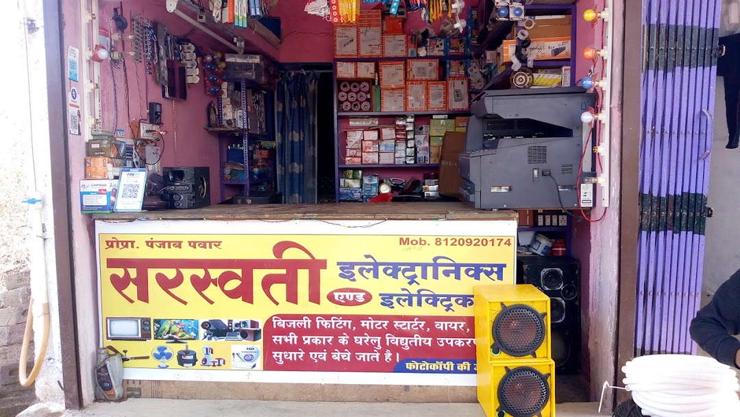 सरस्वती इलेक्ट्रॉनिक एंड इलेक्ट्रिकल