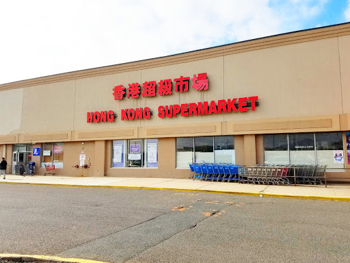 Hong Kong Supermarket, 265 New Jersey 18, East Brunswick, NJ 08816, USA, 