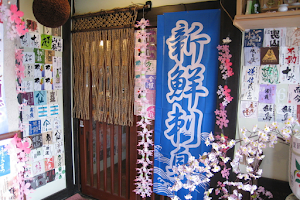 Seafood tavern sashimi-Ya image
