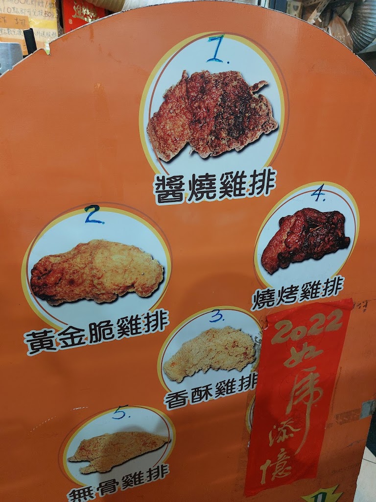 雞排王子 1號店 的照片