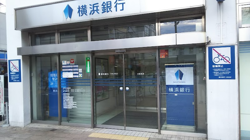 横浜銀行 大和支店
