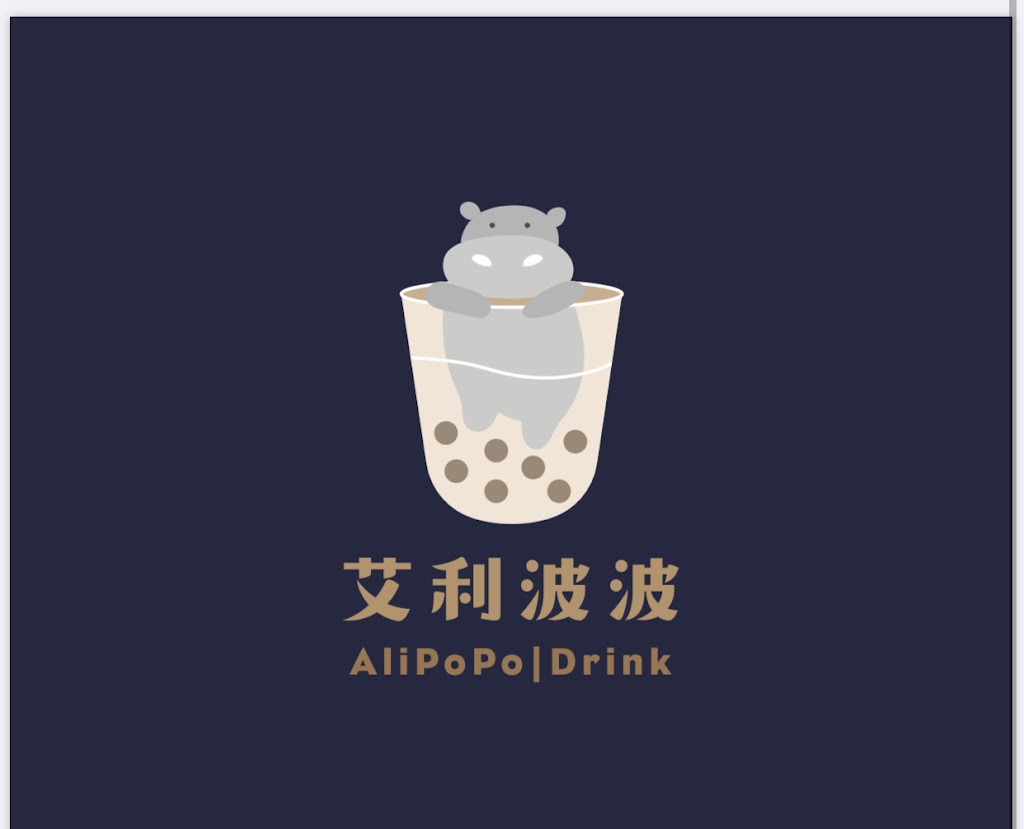 艾利波波竹圍店 的照片