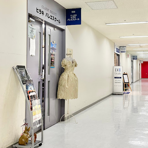 ダンススクール Hiraki Ballet School