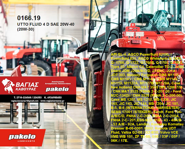 ΒΑΓΙΑΣ ΚΑΒΟΥΡΑΣ - Τρίπολη