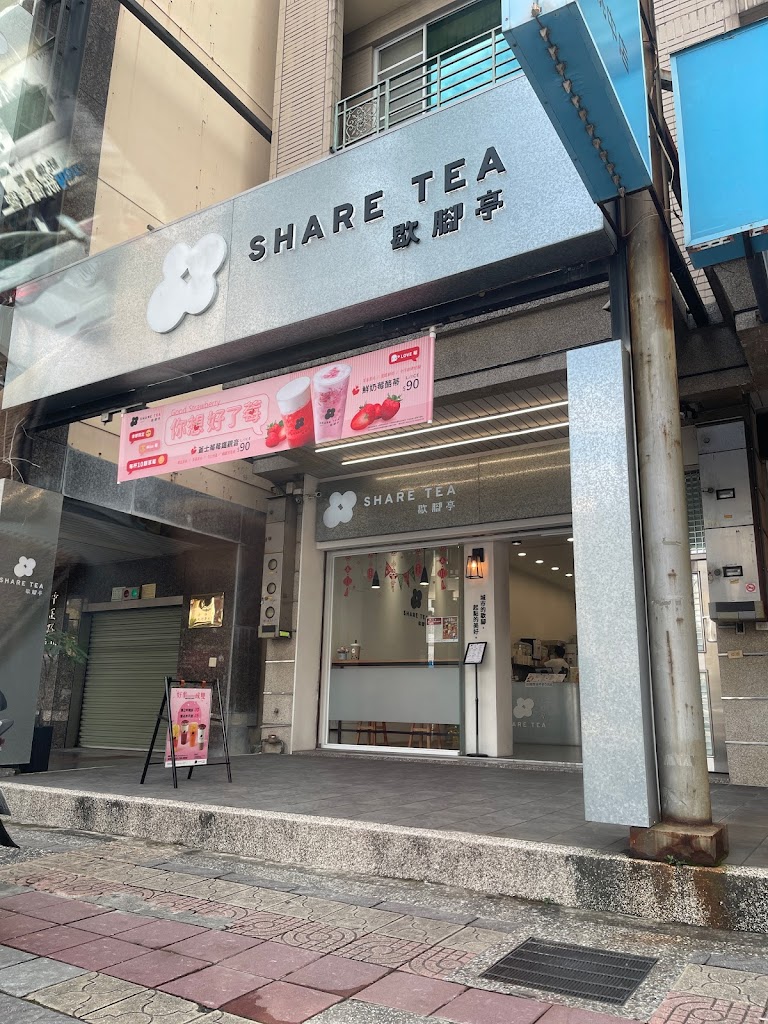 Sharetea歇腳亭-桃園中正藝文店 的照片