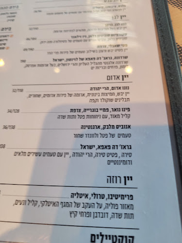 Opinii despre ג׳ירף נס ציונה în נס ציונה - מסעדה