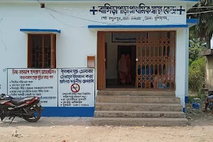 Bagirapara Primary Health Centre(SSK) image