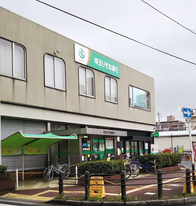 埼玉りそな銀行 新狭山支店