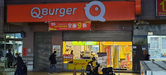 Q Burger 中坜庄敬店