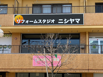 リフォームスタジオニシヤマ 刈谷店