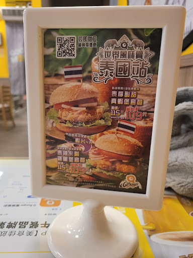 Q Burger 中和秀朗店 的照片