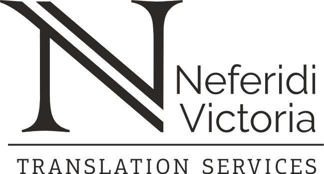 Βικτώρια Α. Νεφερίδη-Αληπρασίτη